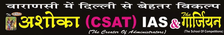 Ashoka (CSAT) IAS