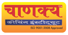 Chanakya Coaching Institute